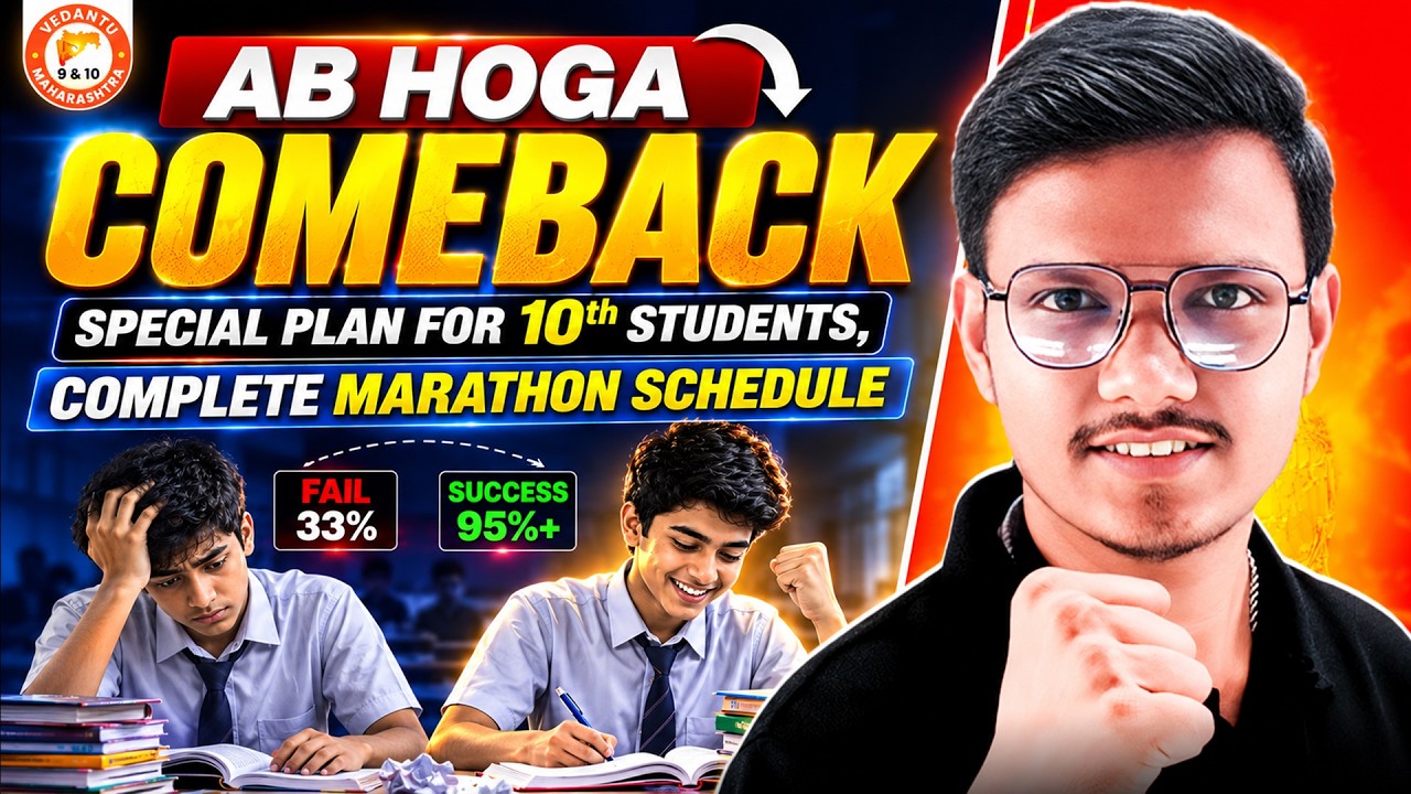Class 10th Students - Complete Marathon Schedule | Ab Hoga Comeback | By Pravin Sir