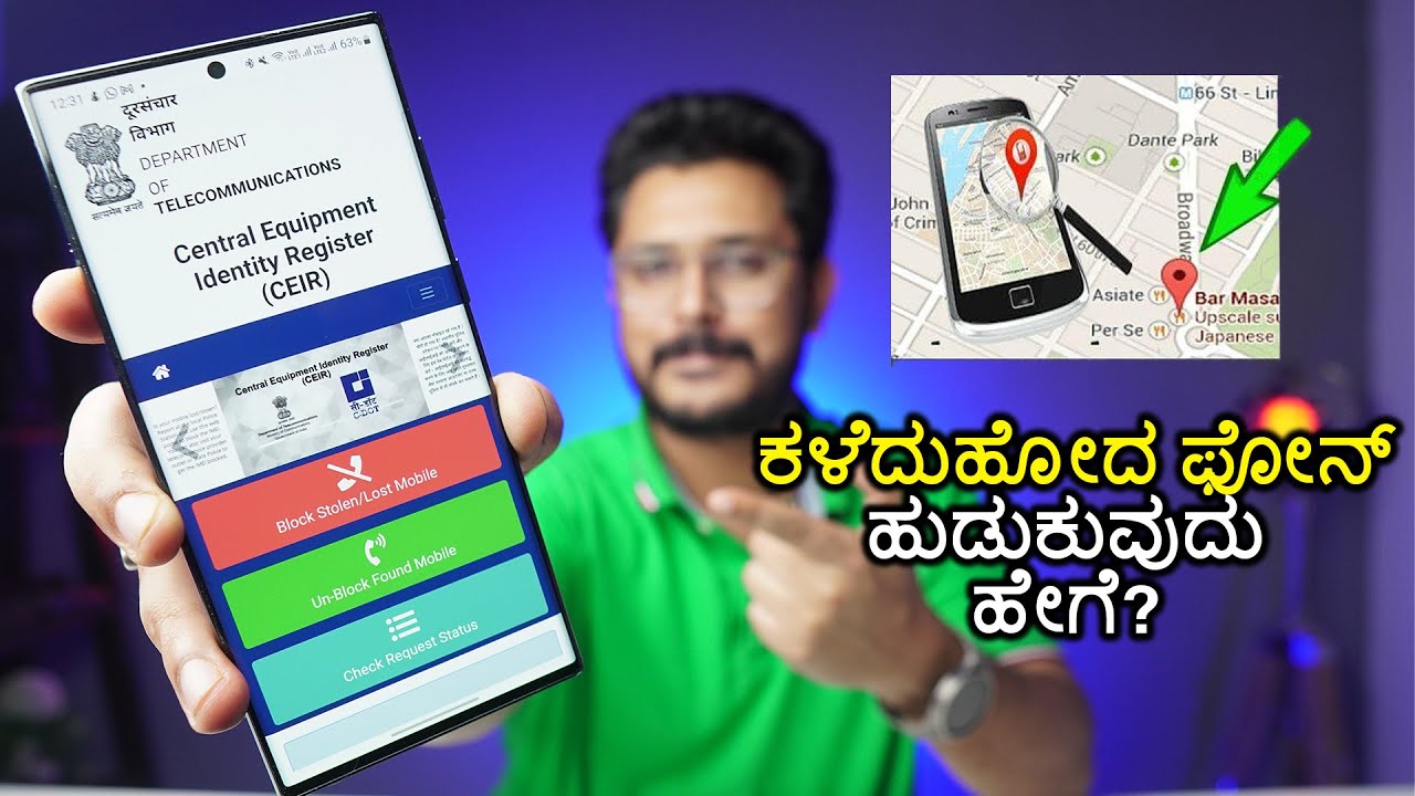ಫೋನ್ ಕಳೆದು ಹೋದ್ರೆ ಹೀಗೆ ಮಾಡಿ⚡How to Find Lost Phone?