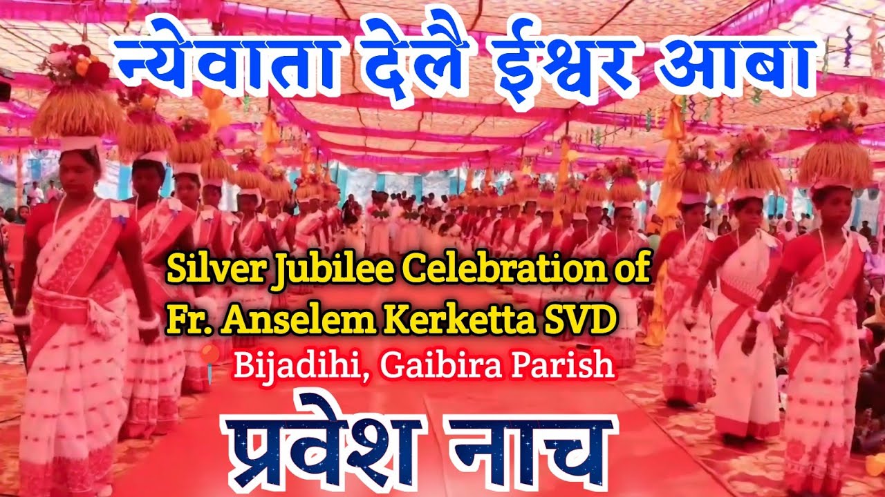 Entrance Dance || न्येवाता देलै ईश्वर आबा || Silver Jubilee Celebration of Fr. Anselem Kerketta SVD