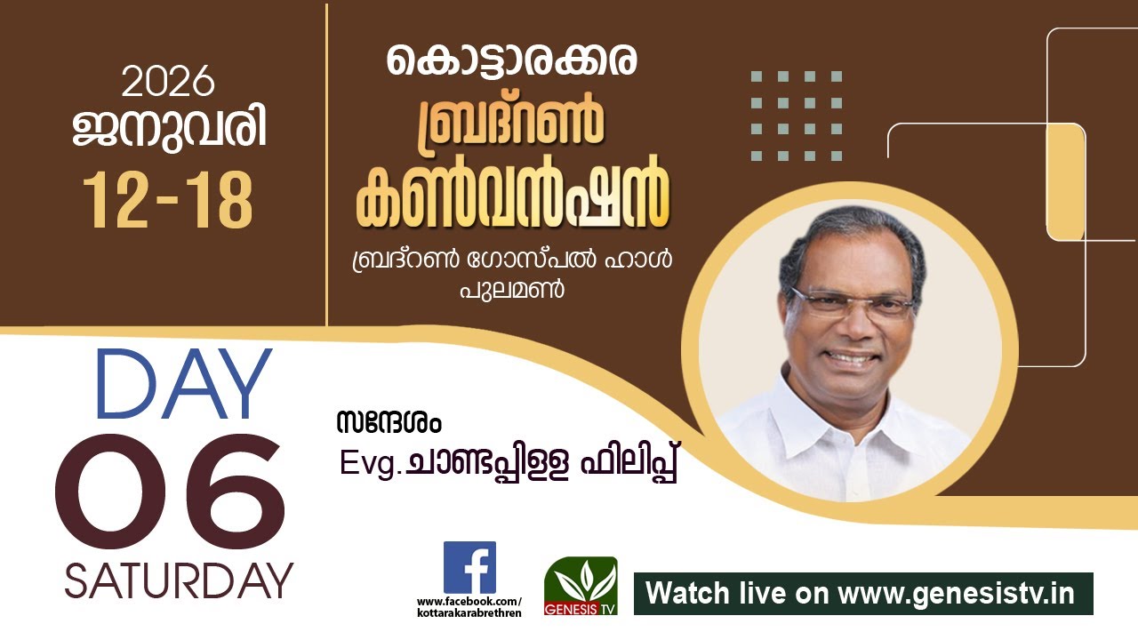 KOTTARAKARA BRETHEREN CONVENTION 2026 - DAY 6 - Evg.Chandapilla Philip