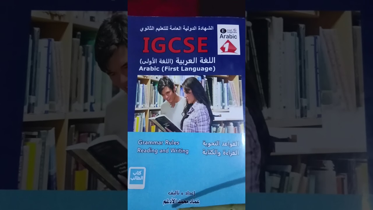 IGCSE ARABIC FIRST LANGUAGE PROGRAM