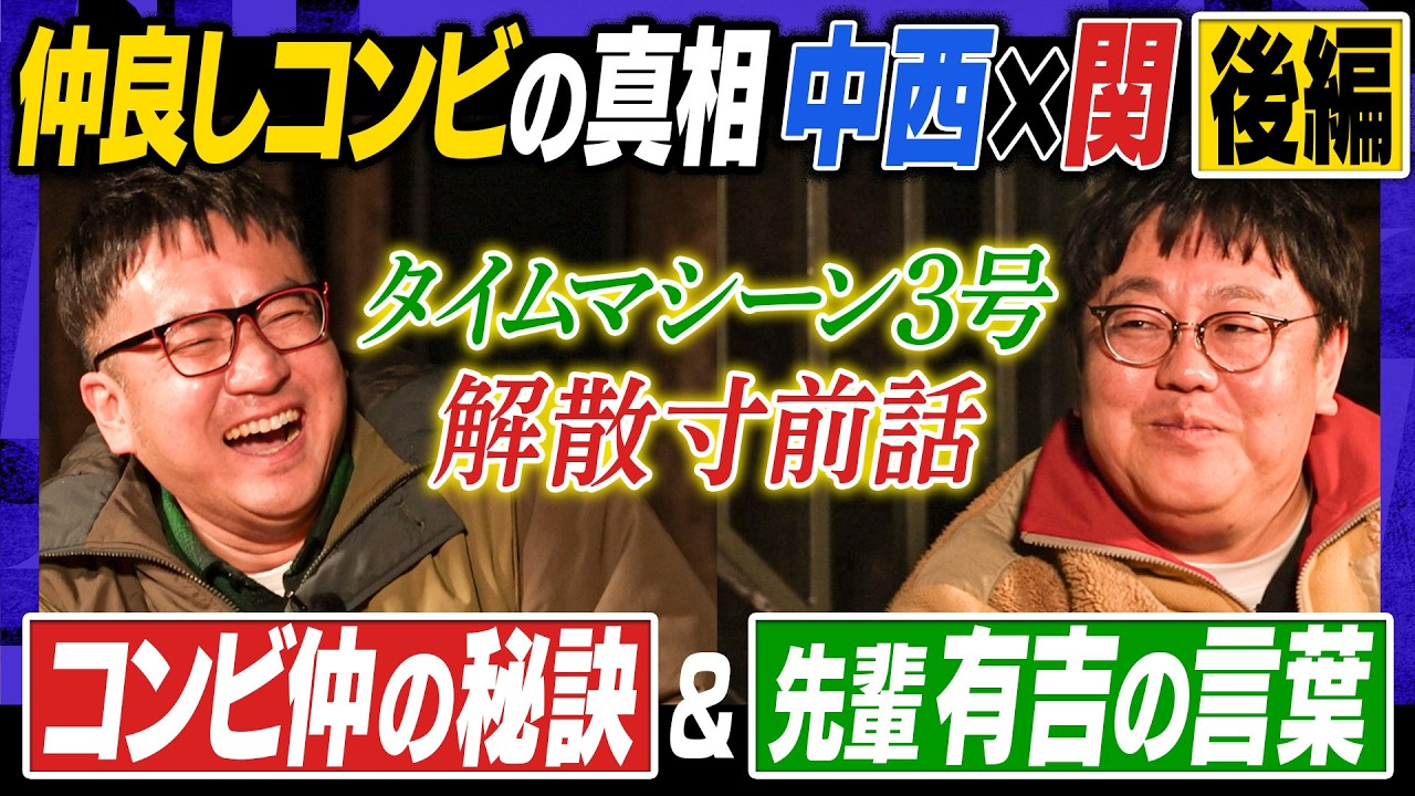 【ロケ芸人の哲学】自分は食材 スタッフは料理人／食レポ１００パターンが記された「ロケマニュアル」の存在／「ビジネス仲良し」はバレる　#焚き火で語る