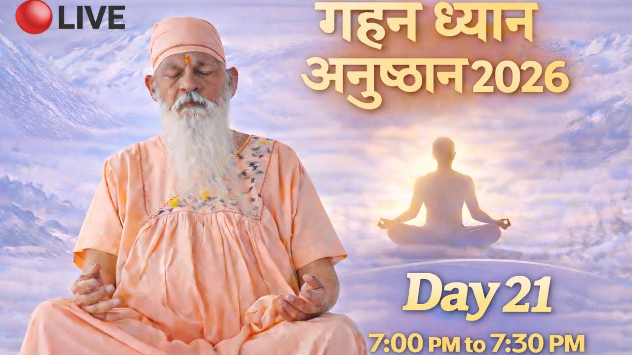 Day 21 | 🔴 LIVE | Gahan Dhyan Anusthan 2026 | Shri Shivkrupanandswami