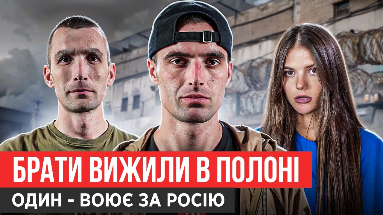 ЗРАДНИКИ НА АЗОВСТАЛІ/ЯК ЗДАЛО КОМАНДУВАННЯ В МАРІУПОЛІ / ҐВАЛТУВАЛИ СТРУМОМ ПО ГЕНІТАЛІЯХ