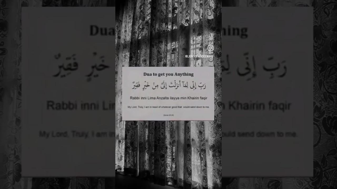 POWERFUL DUA TO GET YOU ANYTHING (JOB, WEALTH, BLESSINGS IN SHA ALLAH👍 #share