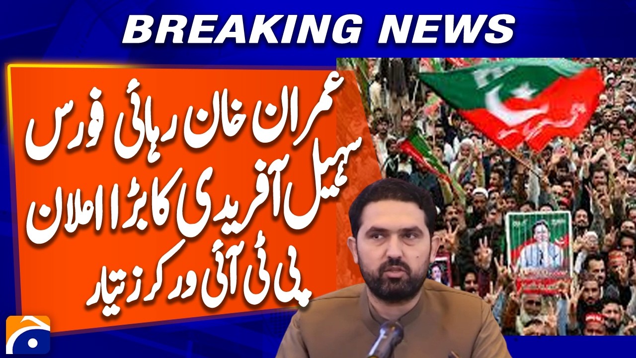 PTI Liberation Force Formed in KP | Political Developments Pakistan | KP CM Sohail Afridi Announces