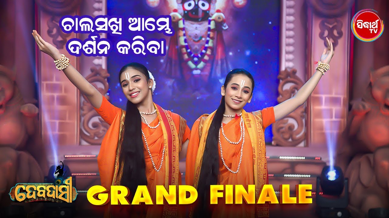 Divine Grace on Stage | Soulful Devotional Dance | Debadasi 2025 Grand Finale | Sidharth TV