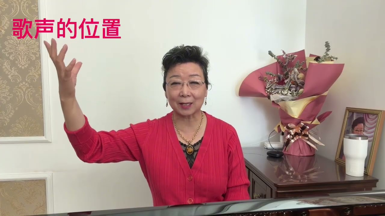 歌唱教学 关于歌声的位置CDay-035