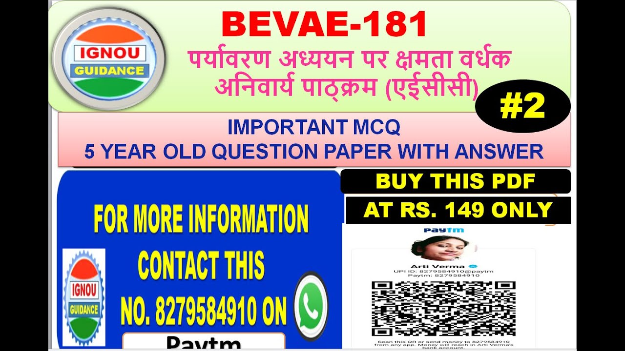 BEVAE-181, पर्यावरण अध्ययन , IMPORTANT MCQ बहुत अच्छे नंबर के लिए इन प्रश्नों को तैयार कर ले