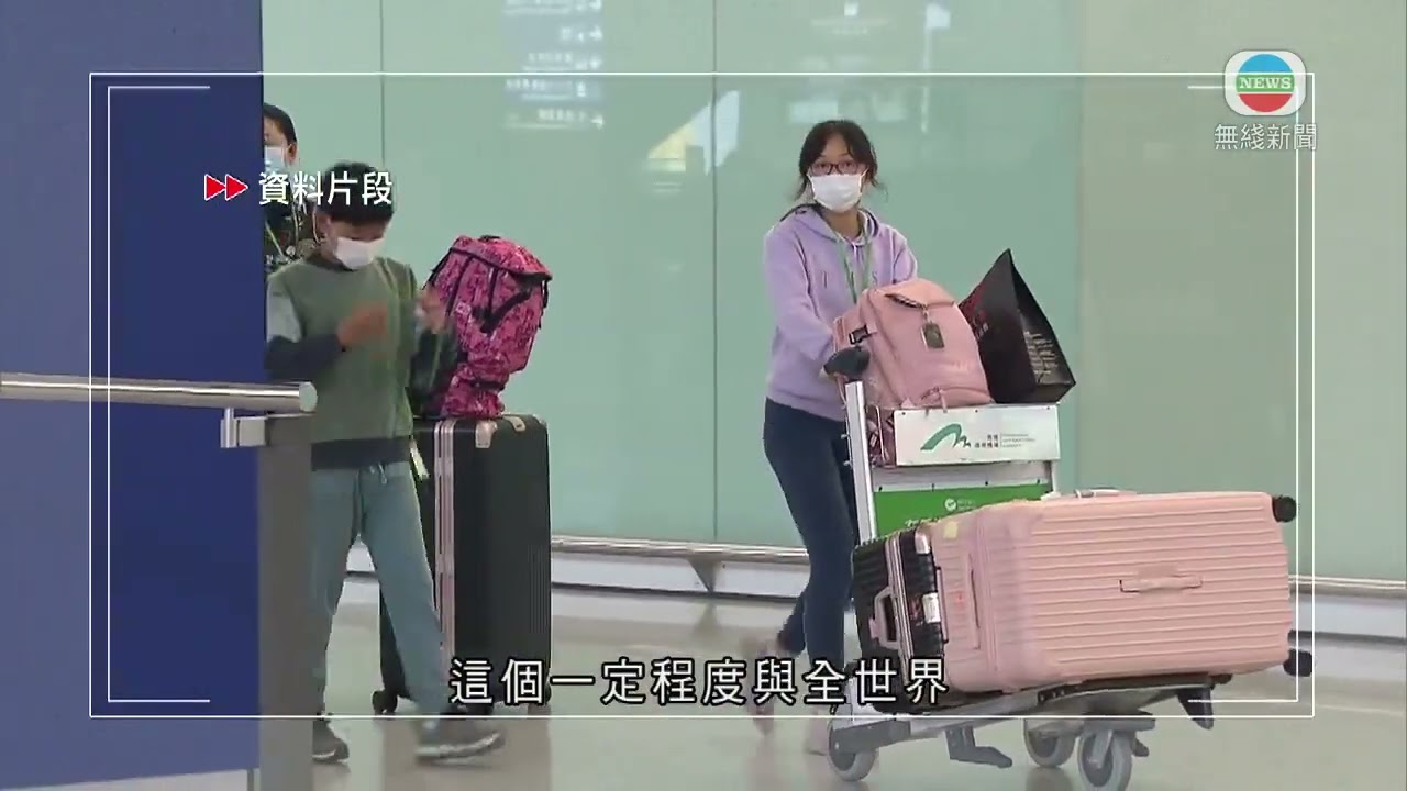 香港新聞｜無綫新聞｜05/02/23 要聞｜機管局料機場客運量最快年半回復至疫情前水平 藉發債維持財政穩健