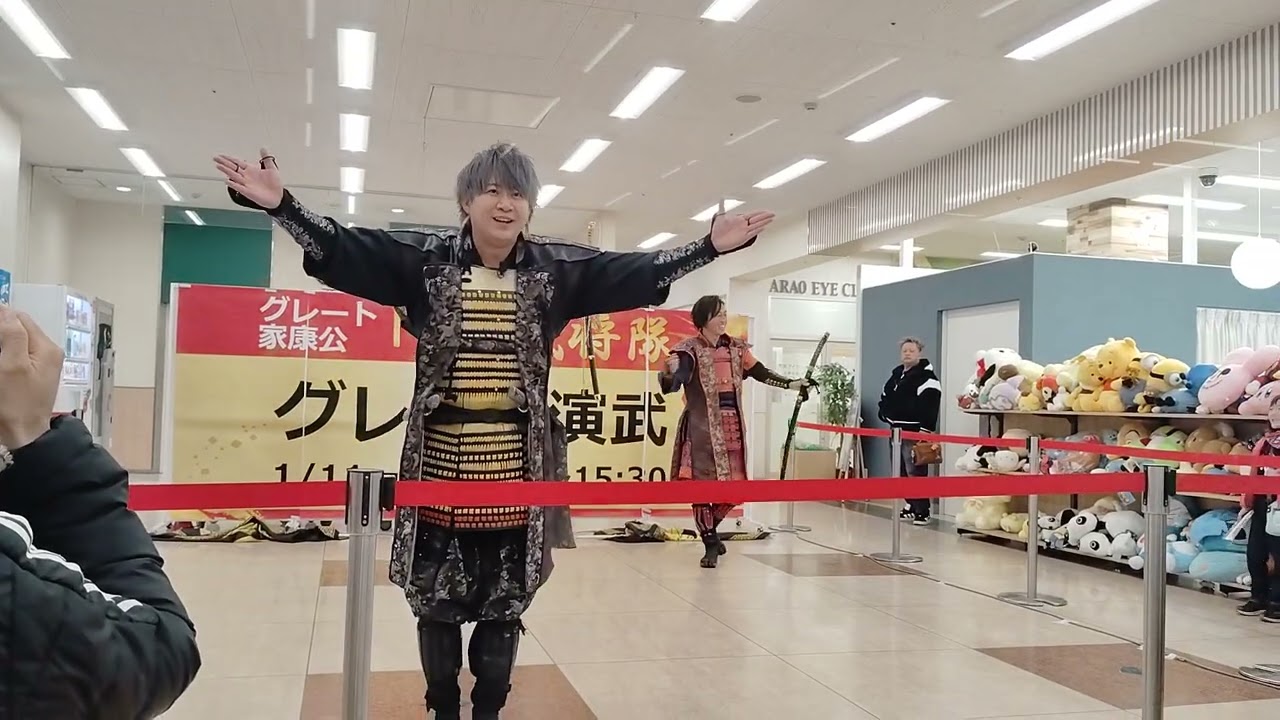 2026.1.11【東海アピタグレート家康公葵武将隊】演武