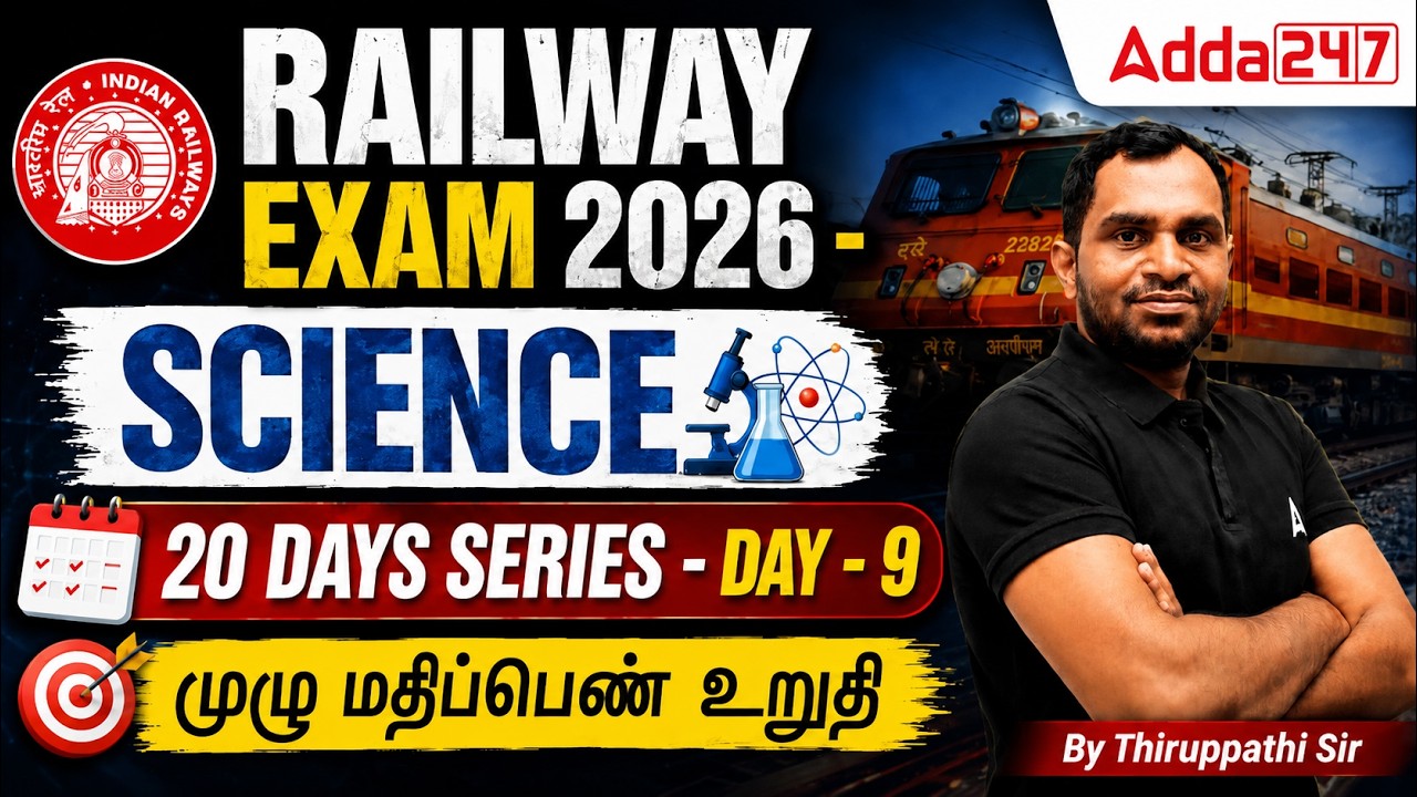 RRB Science Preparation | 20 Days Hero Series | Full Marks Strategy 2026