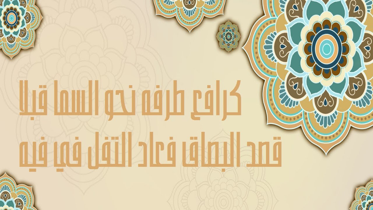 الصارم المسلول على شاتم الرسول | هجاء الشيخ علي بن عبد الخالق القرني (هجاء خطير)