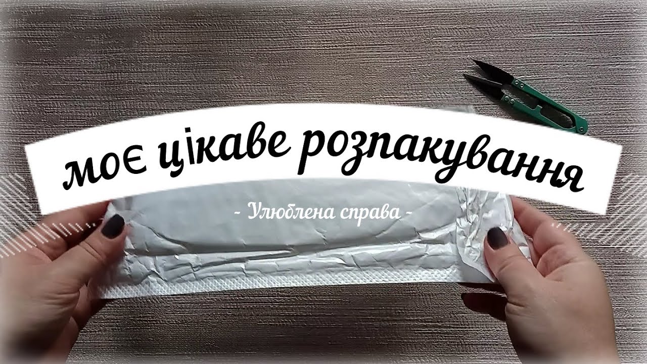 Розпакування 1 з Nilena Sans