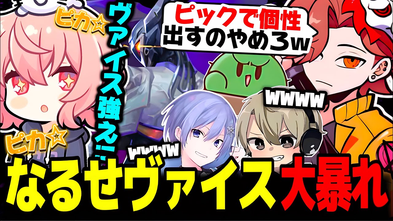 【VALORANT】デッドロックに続き、またも相性良すぎなキャラと出会い誰よりもヴァロラントを楽しむなるせ【なるせ/ありさか/ぐちつぼ/白雪レイド/ととみっくす/切り抜き】