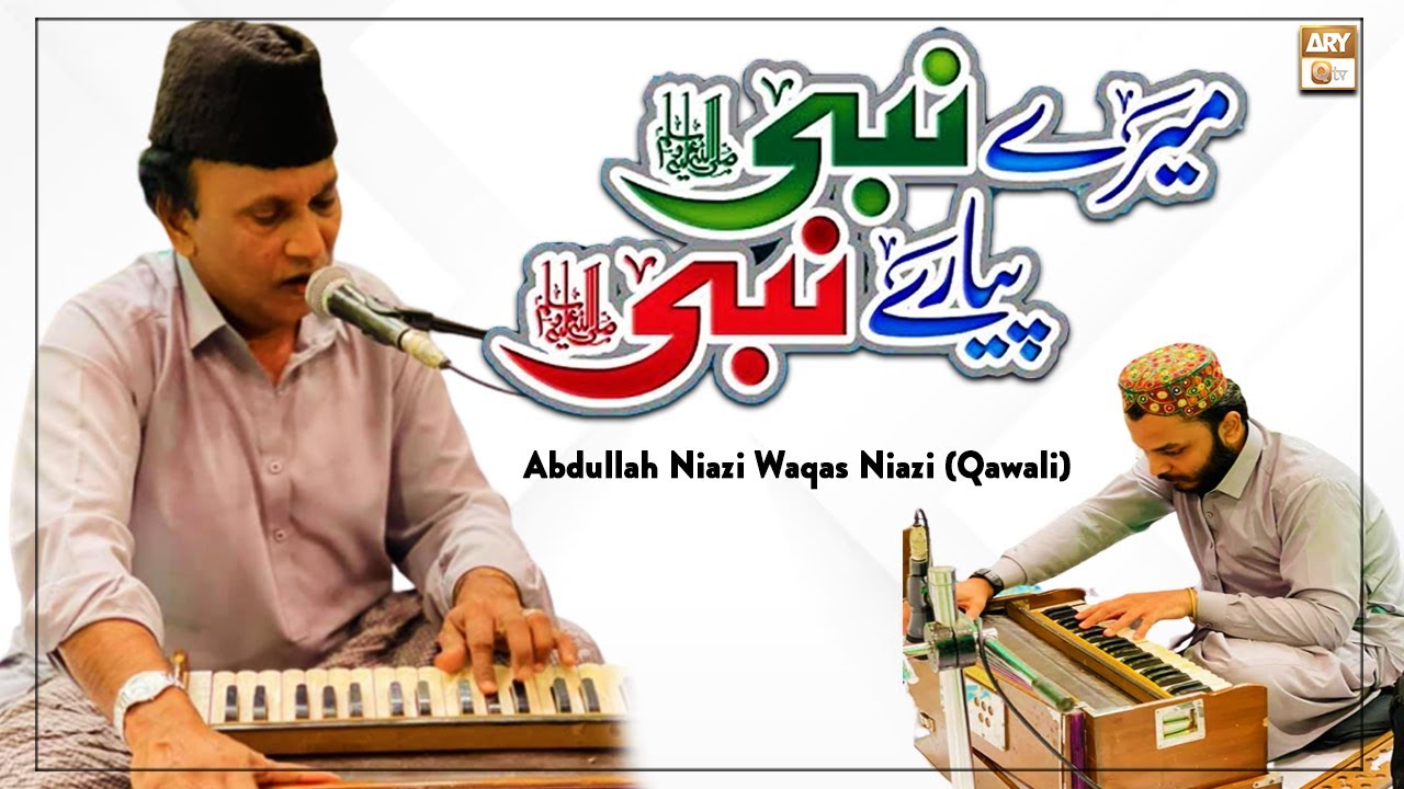 Mere Nabi Pyare Nabi - Kalaam of Abdul Sattar Niazi - Abdullah Niazi Waqas Niazi (Qawali)
