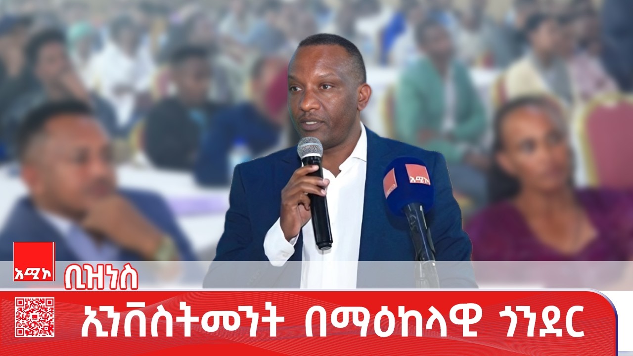 ቢዝነስ ዜና: የካቲት 24/2018 ዓ.ም