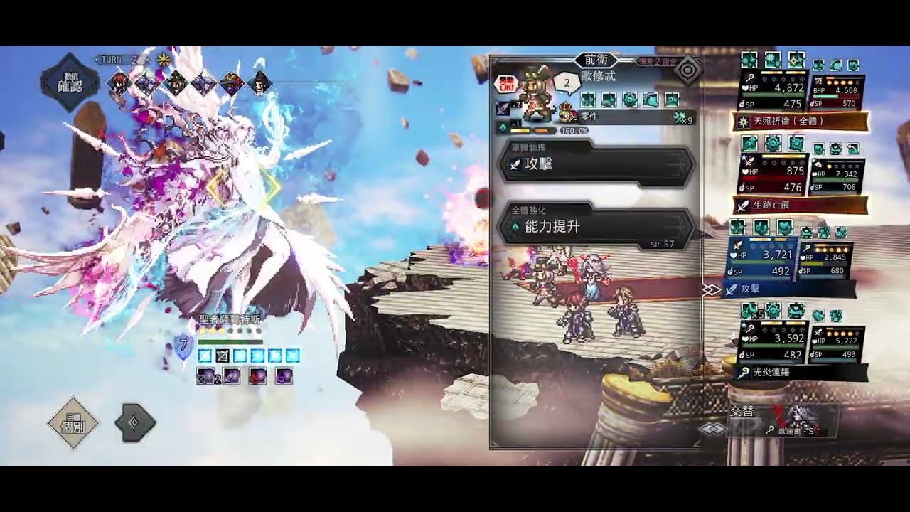 聖者薩贊特斯 2T 光E 魔王O