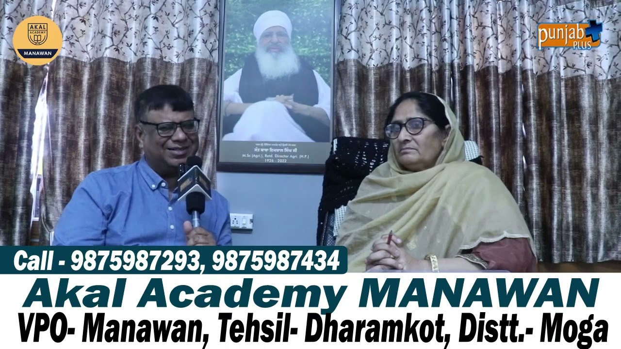 Akal Academy MANAWAN