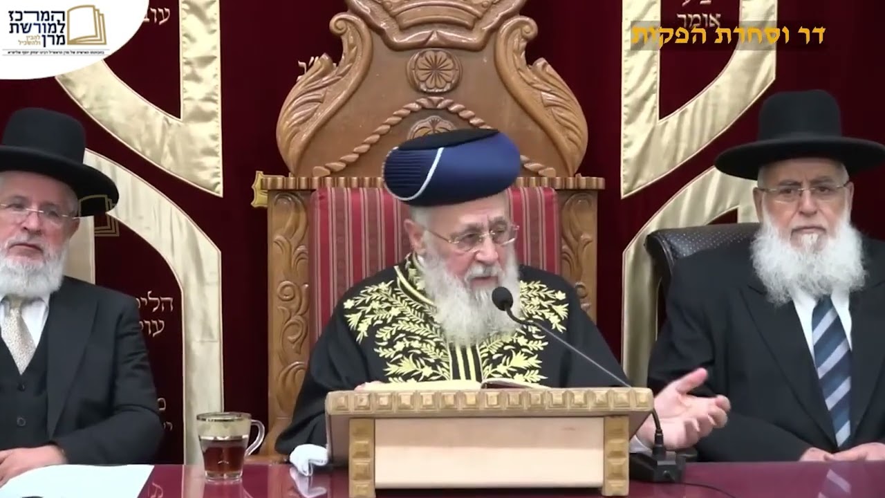 מרן הראש