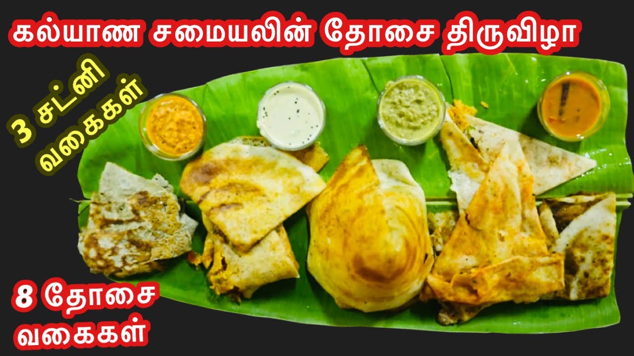 கல்யாண சமையலின் தோசை திருவிழா || Kalyana Samayal Dosa Mela conducted for Kids