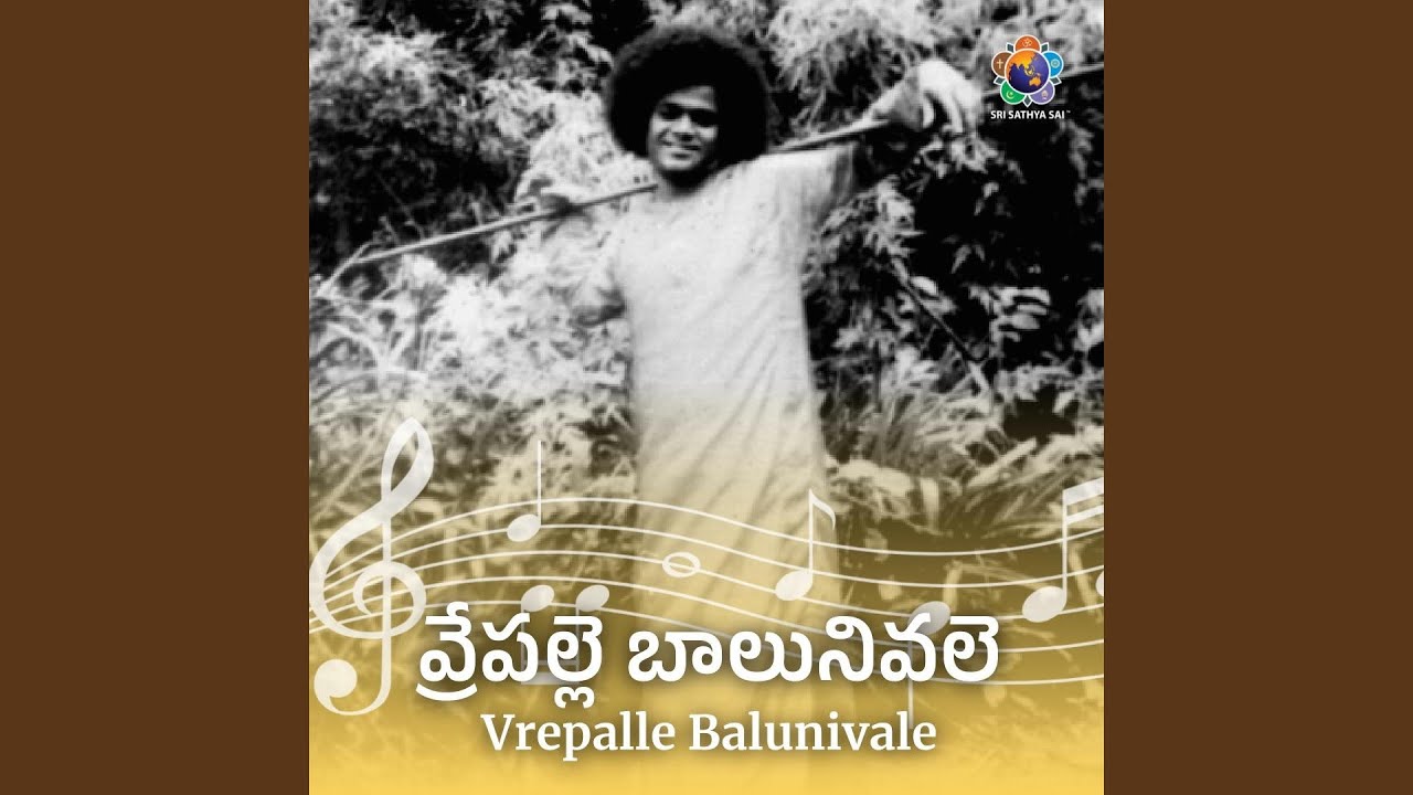 Vrepalle Balunivale