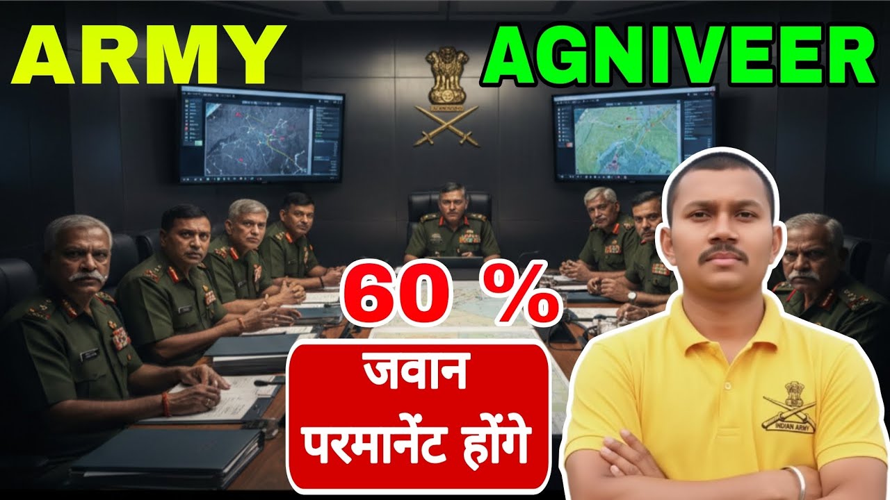 Army Agniveer New Update 🔥|| Army Agniveer 60% परमानेंट होंगे||Army good news🥰