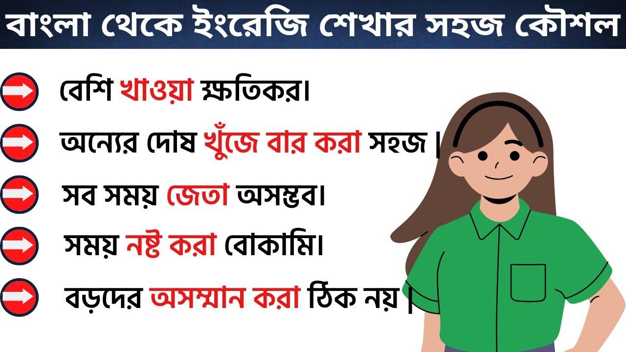 10 useful advance english sentences for daily use | spoken english in bangla #englishdidimoni