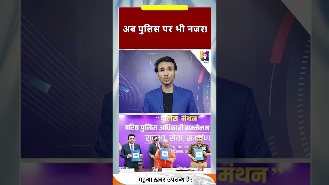 #shorts : अब पुलिस पर भी नजर रखना YAKSH APP | #yakshapp #policewatch #safetyapp