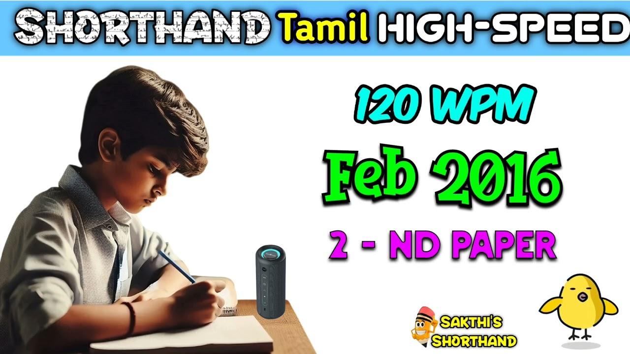 Tamil High speed Feb 2016 🚀 120 WPM 2️⃣