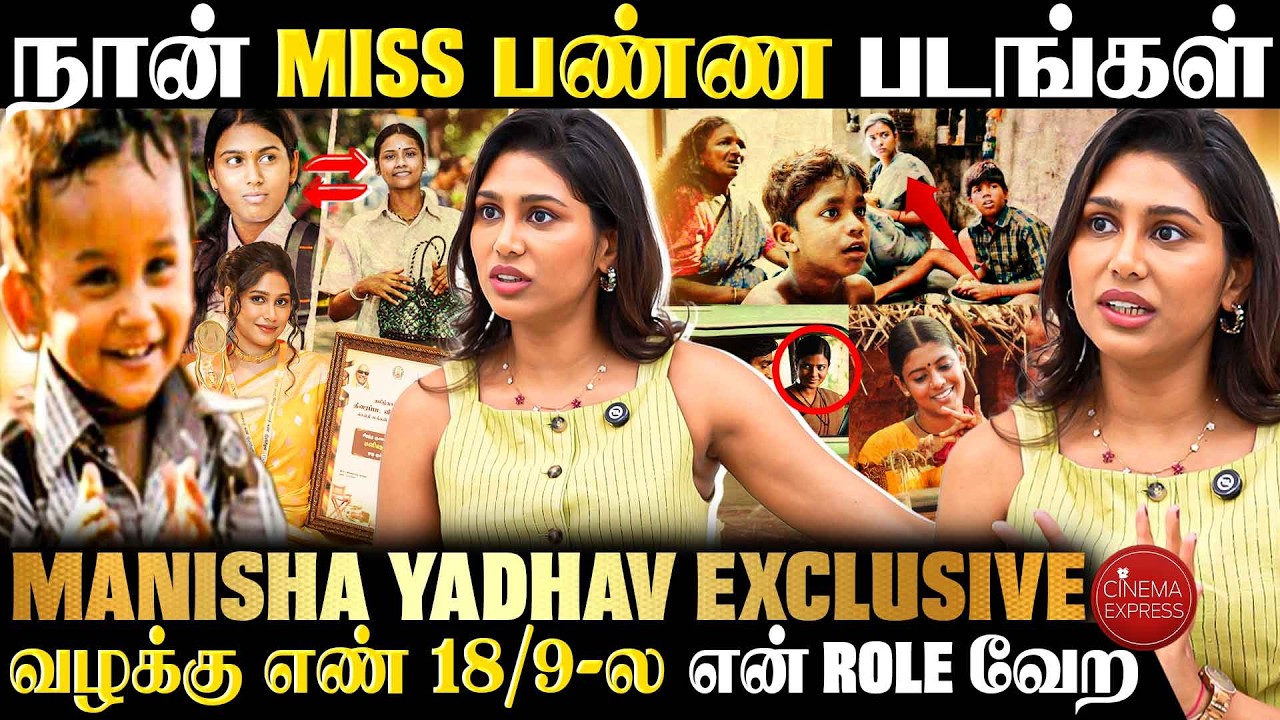 அந்த Climax என்கிட்ட சொல்லல😐🫨 - Manisha Yadav | Oru Kuppai Kadhai | Tamil Nadu State Film Awards