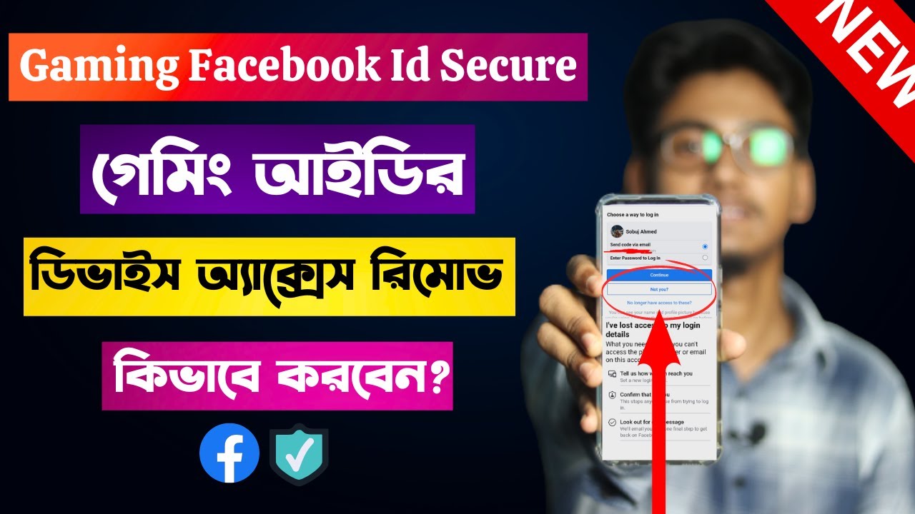 facebook game id device access remove | facebook device access | facebook secure link expired