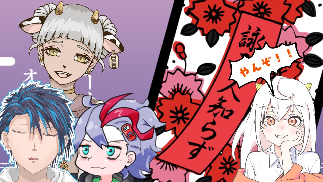 【どこパ】年明けだし詠み人知らずをしましょうよ【もりさききる】