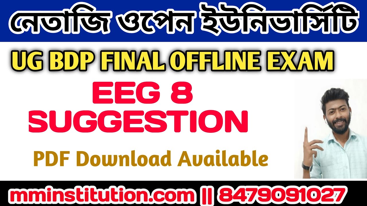 NSOU EEG 8 SUGGESTION 2023 | BDP ENGLISH SUGGESTION PDF DOWNLOAD | MM INSTITUTION