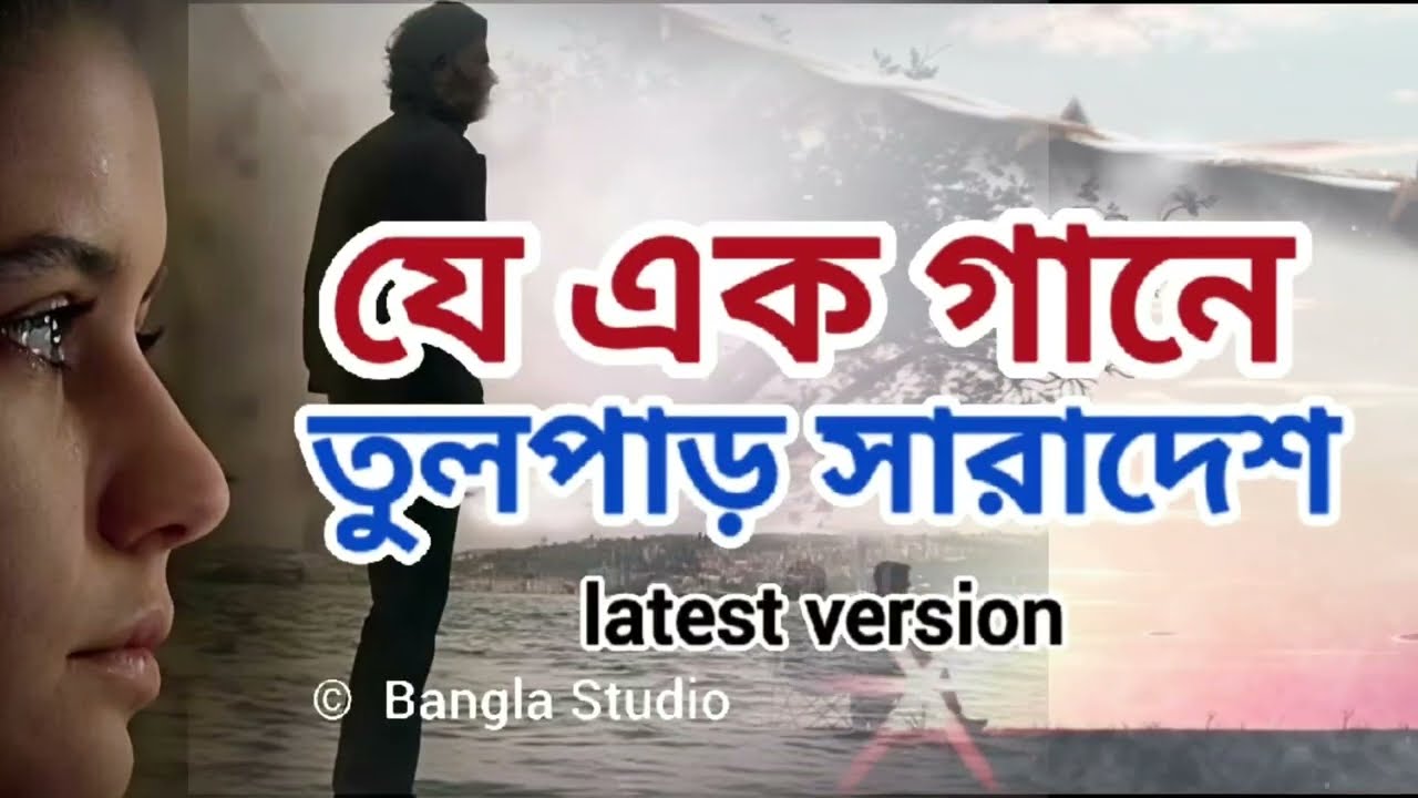অভিশপ্ত জীবনে | Ovisopto Jibone