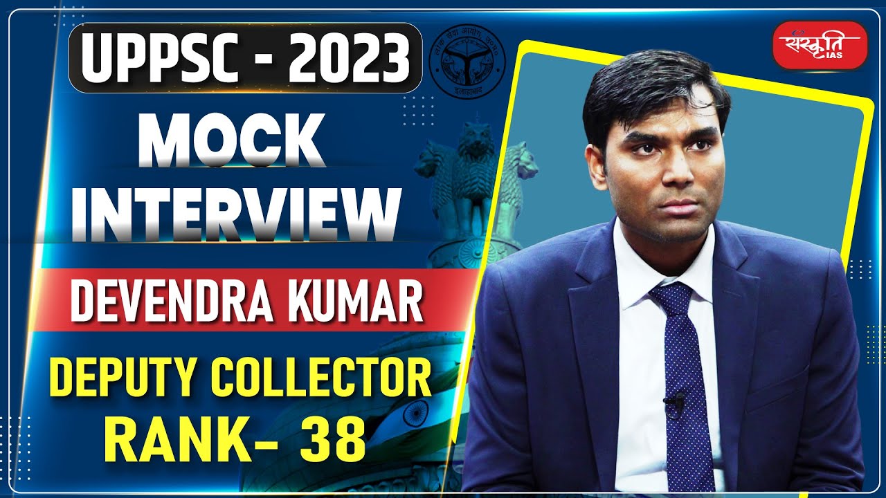 Devendra Kumar (Deputy Collector) | Rank 38 | UPPSC 2023 Topper | Sanskriti IAS Mock Interview