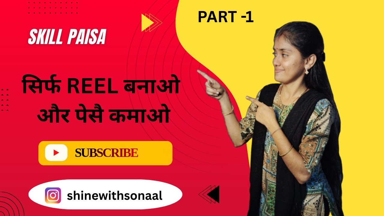 Skill Paisa में सिर्फ Reels बनाने के भी पैसे मिलते हैं 😍 (PART -1)
