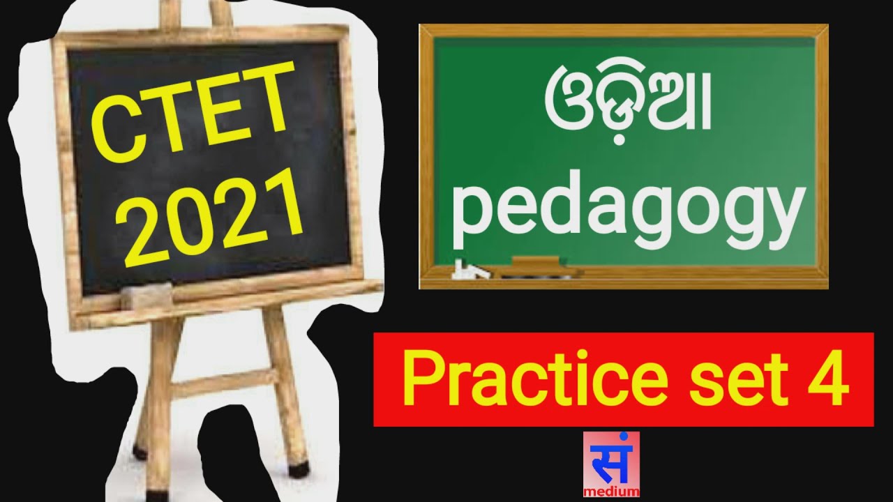 odia pedagogy , CTET 2021  osstet 2021  cht 2022 , odia language pedagogy