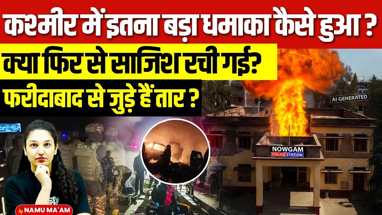 Kashmir Incident Mystery: What Triggered the Bl**t? | Shockingly Linked to Faridabad? |By Namu Ma’am