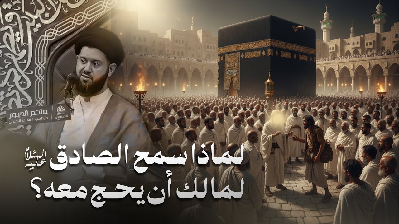 أمة واحدة، صنعها الرسول وحفظها أهل البيت عليهم السلام | مولد النبي (ص) ١٤٤٧هـ | السيد محمد الهاشمي