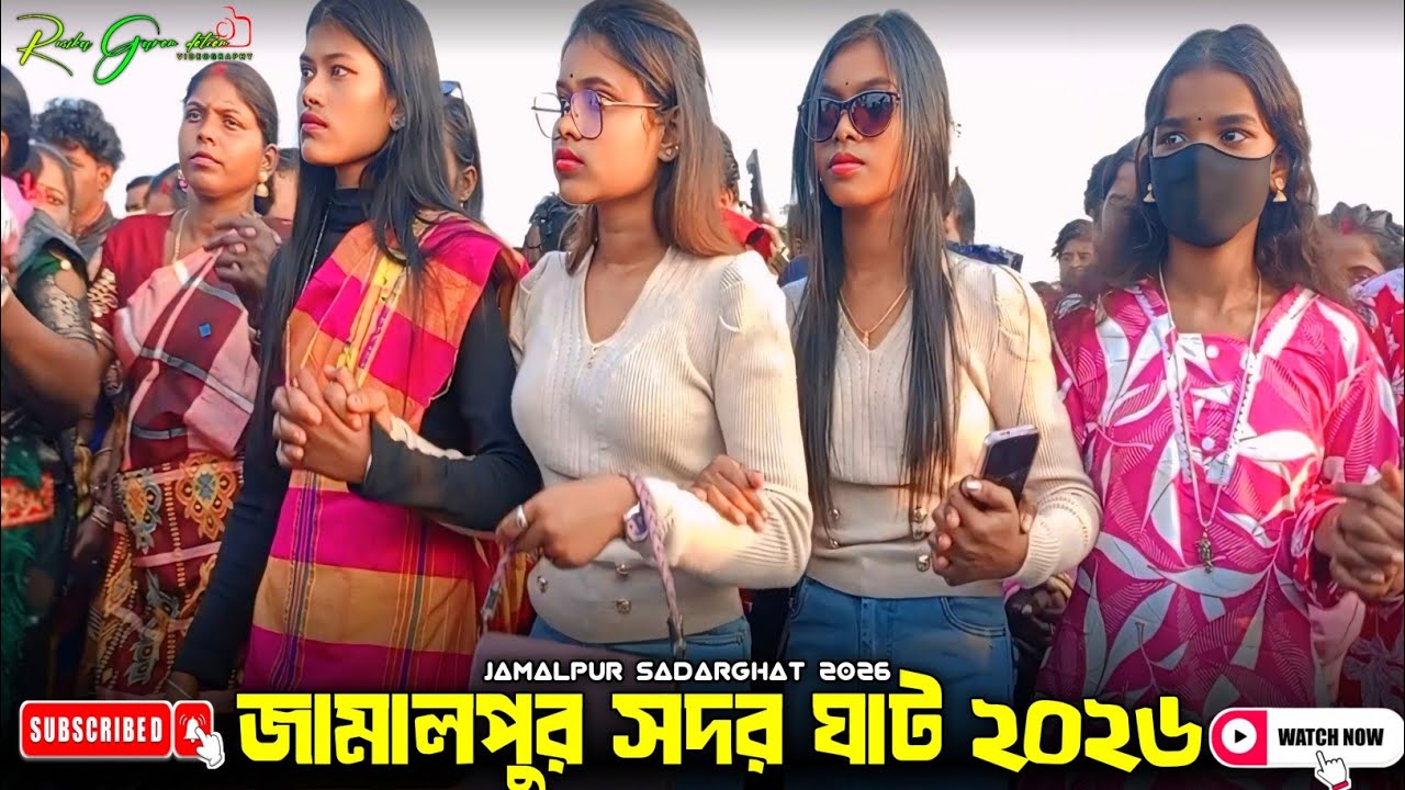 Jamalpur sadarghat 2026🔰jamalpur sadarghat🔰জামালপুর সদরঘাট ২০২৬🔰new santali program video 2026