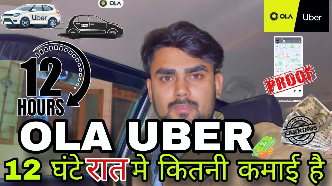 OLA UBER मे 12 घंटे रात मे कितनी कमाई है ? जानिए 1 लाख रुपए महीना कमाए Ola Uber 12 hour night income