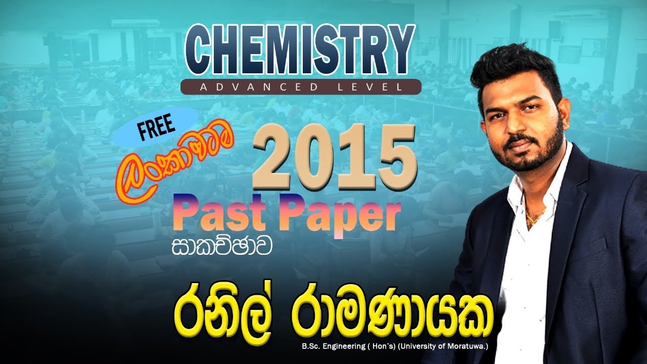 2015 Advanced Level Chemistry past paper mcq discussion