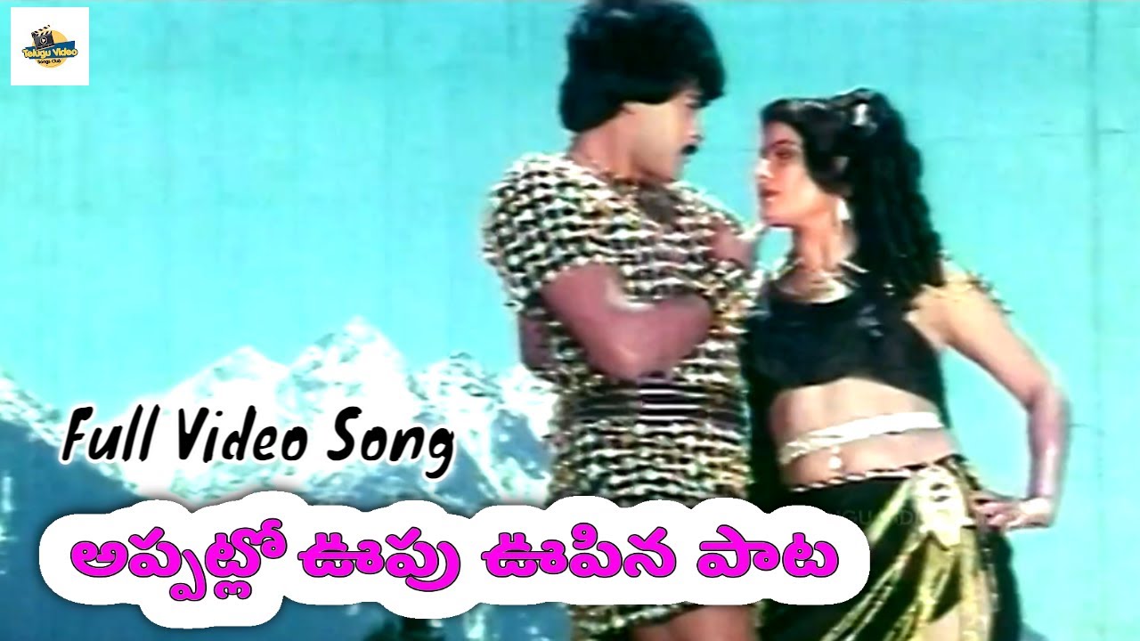 అప్పట్లో ఊపు ఊపిన పాట -Chiranjeevi Rakshasudu Movie Nee Meeda Video Song | S Janaki, S P Balu