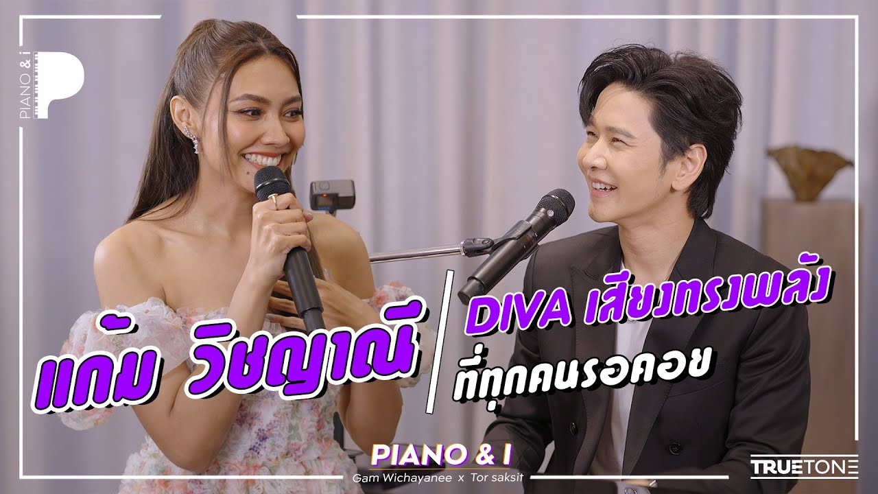แก้ม วิชญาณี 
