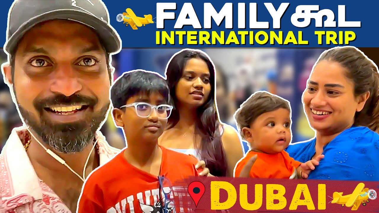 ரொம்ப நாள் அப்பறம் Family கூட International Trip 😍 | Day in Dubai 💥 | Mr MaKaPa