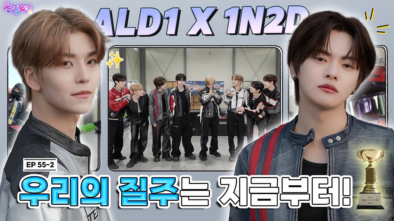 [SUB] EP.55-2 ALPHA DRIVE ONE | 질주하는 알디원 카트라이더🏎️  최종 우승자는? | 돌박이일 알파드라이브원 DRIVE TO ALD1 투어 2탄 [4K]