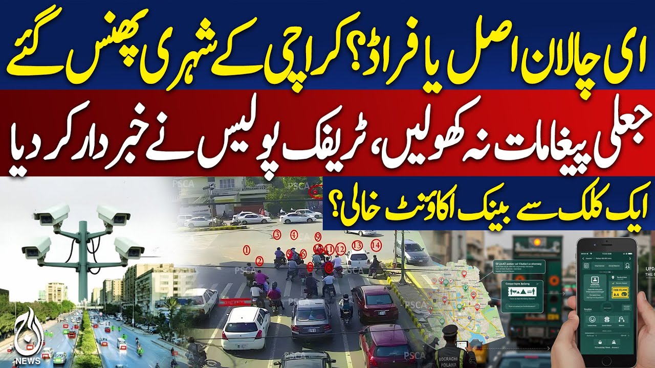 Karachi Citizens Warned Against Fake E-Challan Scam Messages - Pakistan News