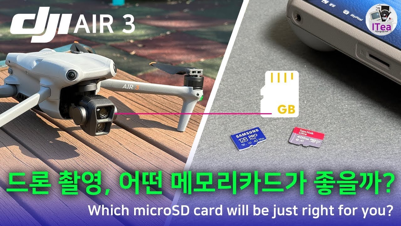 DJI 에어 3 4K 드론 촬영을 위한 메모리카드, 어떤 것이 좋을까? (Which microSD card will be right for you?) | 4K 60P