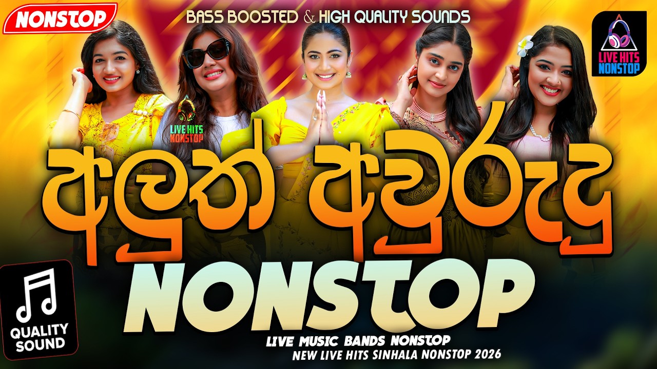 Aluth Aurudu Nonstop Collection 2026 | Aurudu Songs Sinhala | Aurudu Nonstop | Trending Nonstop